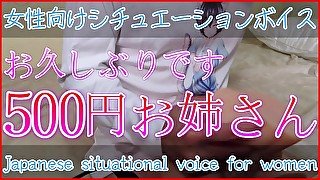 【女性向けシチュボイス/Japanese ASMR】