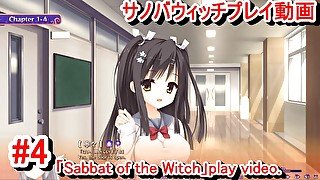 【エロゲー サノバウィッチ(Sabbat of the Witch) プレイ動画4】巨乳jk生徒会長の戸隠先輩、おっぱい超でかくてたまらん！(エロゲー実況 Hentai game live vi