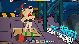 Fuckerman - Dickboy [Full game play] in Sinhala  හුකන මිනිසා - හාර්ලි කුයින් ට හුකමු