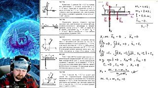 14.1. Теорема о движении центра масс