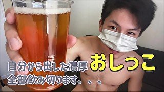 【おしっこ一気飲み】コップに溜めた朝一番の濃厚おしっこをノンケがゴクゴク飲み干しました、、　飲尿　羞恥　放尿