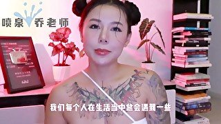 【喷泉乔老师】两性健康：没办法离开炮友怎么办?爱上炮友无法自拔应该转正吗？添加  获取更多信息