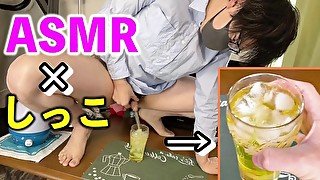 【新感覚ASMR】あなたのお耳を僕のおしっこでゾクゾクさせてあげる♡おしっこジュース制作系BGM。睡眠導入。ストレス軽減。リラックス。個人撮影　お漏らし　おもらし　女性向け　男性向け