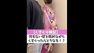 【くすぐり検証】何もない壁を眺めながらくすぐったらどうなる！？♡ #shorts