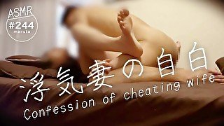 【浮気告白セックス】「ごめんなさい、旦那さん…私も友達のチンコをしゃぶってしまいました…！」