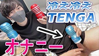 【クールTENGA!!】冷えたテンガでオナニーしたら清涼感MAXでイきました♡　レビュー動画　個人撮影　オナホ　オナホール　女性向け　男性向け　大量射精　自撮り　ノンケ　ゲイ　JapaneseGay