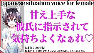 【女性向けASMR】大好きな彼氏に優しくオナ指示されて発情して絶頂しちゃう君【耳舐め│耳責め│吐息】I will gently instruct you to masturbate ♡