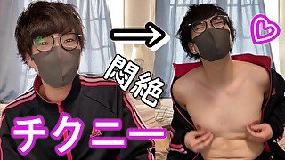 【悶絶アクメ】射精した後でもチクニーでめちゃイキしてしまいました♡　個人撮影　乳首イキ　女性向け　男性向け　ノンケ　乳首攻め　乳首責め