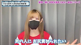 【S女の本音】アナルを責められたいドM彼氏にはどう接すればいい！？