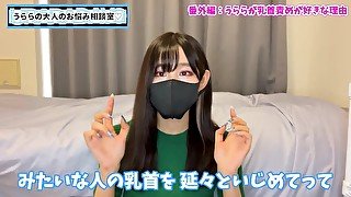 乳首責め・乳首開発の楽しさを語ります♡【M男くんの勃起管理】