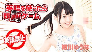 Yuna Himakawa English Words Game - Caribbeancom