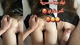 نيك مزة مصرية ناررر