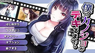 Japanese "HENTAI" game play  " Boku No Kanojo Ga Dekiru Made"  #1