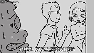 姐姐換衣服 三周年 復刻綜合版_ TS sister dont wearing at home_ funny animation