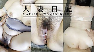 【人妻日記】ID:24～25 豊満Hcup剛毛人妻 何度イッても止まらない激ピストン 人妻宅で白昼大量中出し種付け