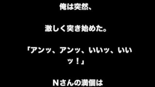 衝撃艶話　 上司の愚痴に付き合っていたら興奮してしまい