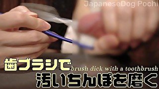 歯ブラシで汚いちんこ磨くよ　手コキ／クローズアップ／ドアップ／M男／痴女／S女／射精管理／ザーメン／精子／我慢汁／精子