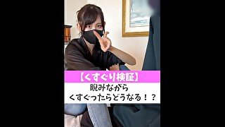 【くすぐり検証】睨みながらくすぐったらどうなる！？♡ #shorts