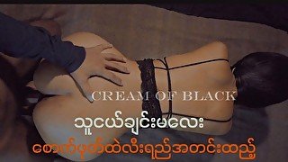 သူငယ်ချင်းမလေး-Horny teen roomate-မြန်မာ-myanmar-porn