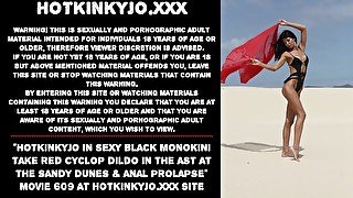 Hotkinkyjo sexy black monokini take red cyclop dildo in the ass at the sandy dunes & anal prolapse