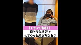 【くすぐり検証】偉そうな格好でくすぐったらどうなる？♡ #shorts