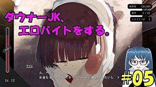 【同人エロゲ実況】ダウナーJK、エロバイトをする。#05 Hentai Game