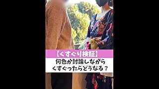 【くすぐり検証】何色か討論しながらくすぐったらどうなる？♡ #shorts