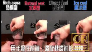 [達人開箱 ][CR情人]日本TENGA crysta 水晶-leaf 流葉+TENGA 家的潤滑液們