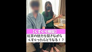 【くすぐり検証】紅茶の魅力を聞きながらくすぐったらどうなる！？♡ #shorts