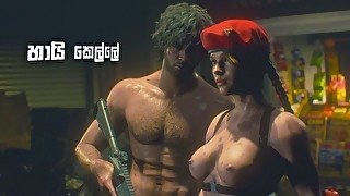 කැරි පත රාක්ශයා අයෙත් පන්නව  [Part 03] Resident Evil 3 Remake Nude Game Play