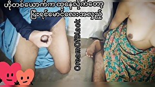 ဆော်ကို သူငယ်ချင်းကိုလိုးခိုင်း-Share Girlfriend and Hand job