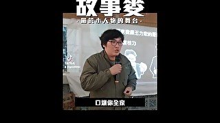 高雄故事麥OpenMic-原來我與王力宏這麼近  口爆你全家