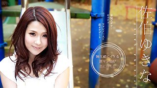 Yukina Saeki Yukina Saeki - Caribbeancom