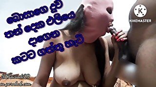 My boss's daughter wanted to take my penis in her mouth with her big boobs out බොස්ගෙ දුව එපා කියද්