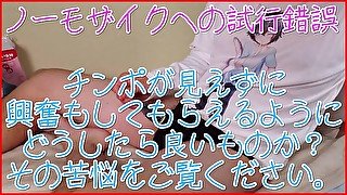 【女性向け】モザイクなしで僕のチンポを見てほしいから試行錯誤してオナニー中【あきにゃん／ASMR／男性喘ぎ声】