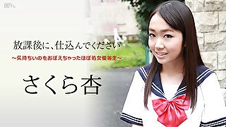 An Sakura Special Lesson After School: Almost Virgin excellent student 18+ - Caribbeancom