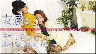 I cheated my friend - Fetish Japanese Movies - Lesshin