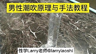 自我开发男性潮吹 male squirt