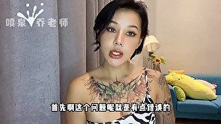 【喷泉乔老师】两性健康：男生如何从感觉上判断女生是否第一次？教你如何判断对方是否是处女！