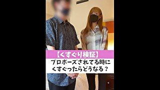 【くすぐり検証】プロポーズされてる時にくすぐったらどうなる？♡ #shorts