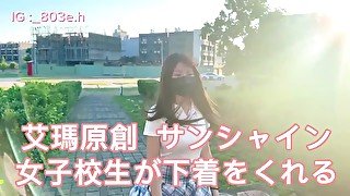 學妹送你禮物🎁  school girl