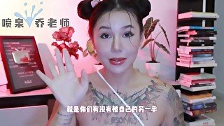 【喷泉乔老师】两性健康：男朋友说我下面很松！啪啪没有高潮是谁的问题呢？如何改善啪啪没高潮！添加 wx:pqzy555555 获取更多信息