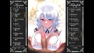 H Game オツトメ咲夜さ