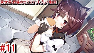 【R18エロゲー 異世界酒場のセクステット動画11】デイジーちゃんルート開始！やっぱツンツンモードも可愛い。(爆乳ファンタジーエロゲー 実況プレイ動画 Hentai game)