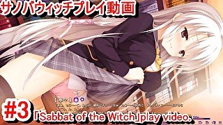 【エロゲー サノバウィッチ(Sabbat of the Witch) プレイ動画3】清楚系巨乳寧々ちゃん、図書室で一人まさかの角オナニーしていた！？(エロゲー実況 Hentai game l