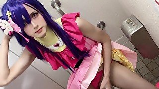 【女装】公衆便所でコスプレオナニー【推しの子 星野アイ】