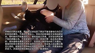 【淫妻车震】好久没做憋坏了，约网友停车在路边，迫不及待在车上车震。