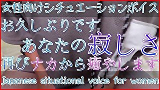 【女性向け/Japanese ASMR】欲求不満なマンコを再びナカから癒やします♡【あきにゃん/疑似セックス/男性喘ぎ声】